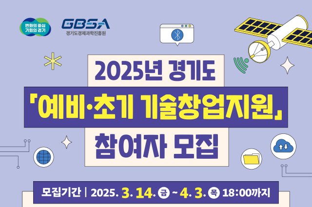 사진=경과원 제공